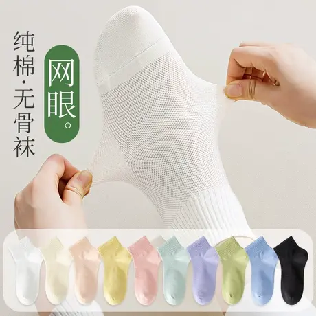 袜子女士短袜夏季薄款网眼纯棉防臭中筒袜春秋短筒夏天无骨月子袜图片