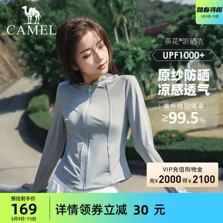 骆驼茶花修身防晒服女夏新款防紫外线短款外套透气原纱冰丝防晒衣商品大图