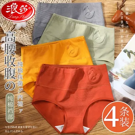 浪莎女士内裤纯棉抗菌裆少女中高腰提臀收腹性感日系透气大码三角商品大图
