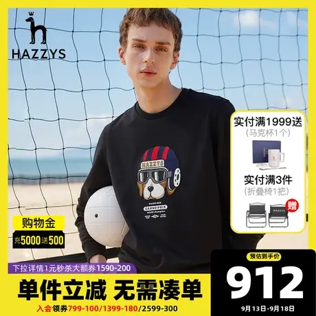 Hazzys哈吉斯春夏新款男士长袖圆领上衣宽松韩版休闲卫衣男T恤潮图片