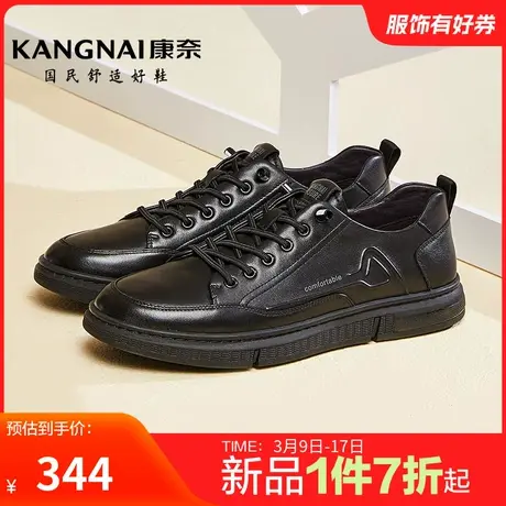康奈男鞋官方正品春秋男士鞋子小白鞋运动鞋百搭时尚休闲板鞋青年商品大图