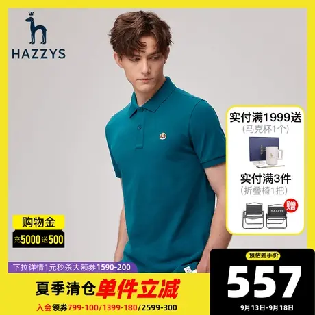 Hazzys哈吉斯夏季新款男士短袖T恤衫时尚翻领透气休闲纯色POLO男图片