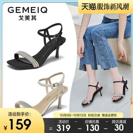 戈美其水钻一字扣带露趾凉鞋女2023夏季新款气质高跟鞋细跟女鞋子图片
