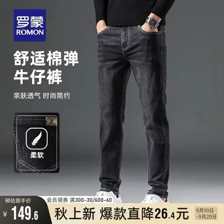 罗蒙男士牛仔裤2023秋季新款韩版潮流直筒修身水洗弹力小脚裤子男图片
