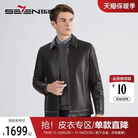 柒牌皮衣男士羊皮革翻领商务休闲2022秋季新款保暖防风外套皮夹克图片