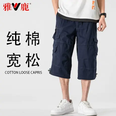 雅鹿七分裤男款夏季2023新款薄款宽松大码休闲纯棉工装短裤裤子男商品大图
