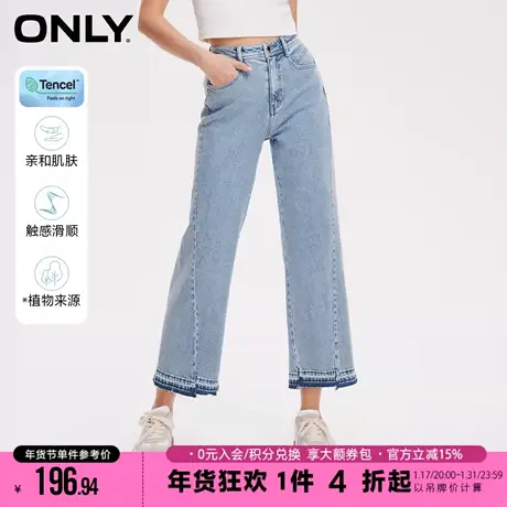 【OK丹宁系列】ONLY2023冬季新款天丝高腰渐变色毛边喇叭牛仔裤商品大图