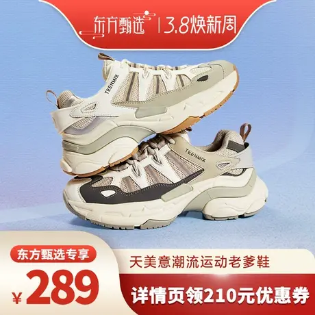 【3.8焕新周】天美意拼色厚底增高老爹鞋运动鞋女秋系带休闲鞋子商品大图