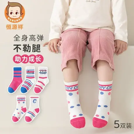 恒源祥甜美可爱小女孩儿童袜子春秋女童宝宝纯棉中筒中大童童袜潮商品大图