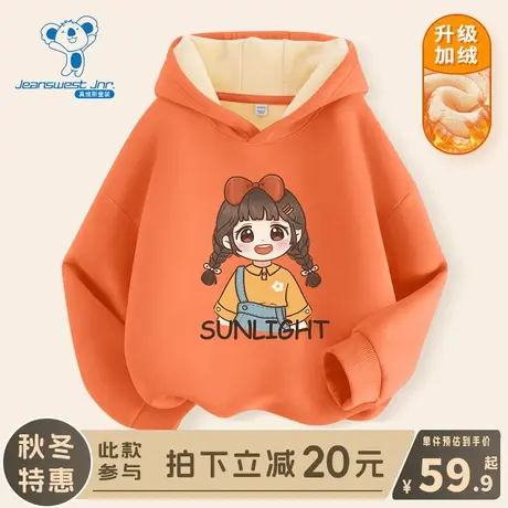 KX真维斯女童加绒卫衣中大童冬季保暖衣服儿童秋冬款加厚连帽上衣商品大图