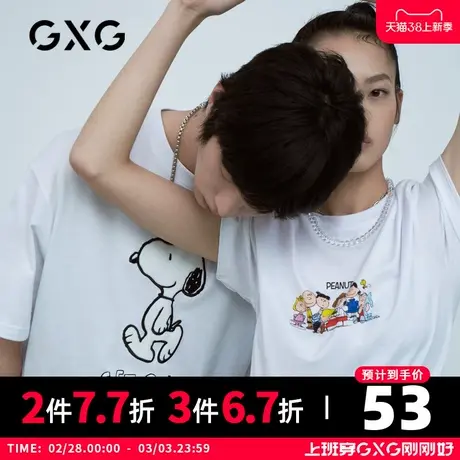 【特价】GXG男装 夏季短袖T恤休闲打底衫GB144665C图片