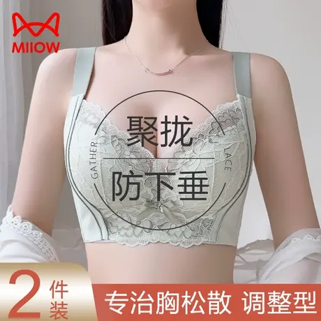 猫人内衣女小胸聚拢显大胸防下垂收副乳调整型文胸蕾丝性感胸罩夏商品大图