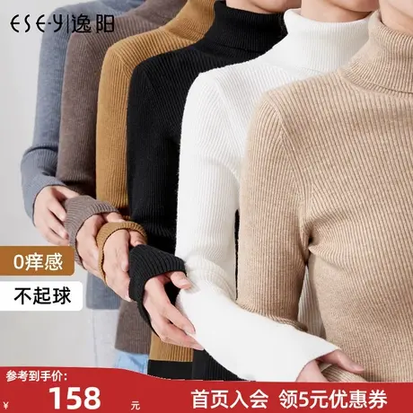 逸阳高领羊毛衫2022秋季新款针织衫修身打底衫女士半高领黑色毛衣商品大图