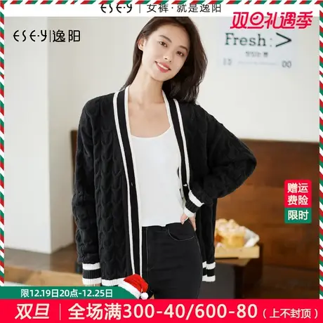 逸阳复古撞边大v领毛衣开衫女2023年秋季新款麻花针织衫上衣外套商品大图