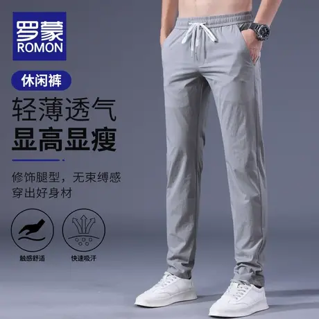 罗蒙休闲裤子男士2023新款直筒修身夏季薄款男生潮牌西裤九分长裤图片