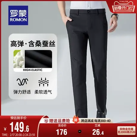 【含桑蚕丝】罗蒙男士休闲裤2024春季新款宽松直筒裤加厚弹力长裤图片
