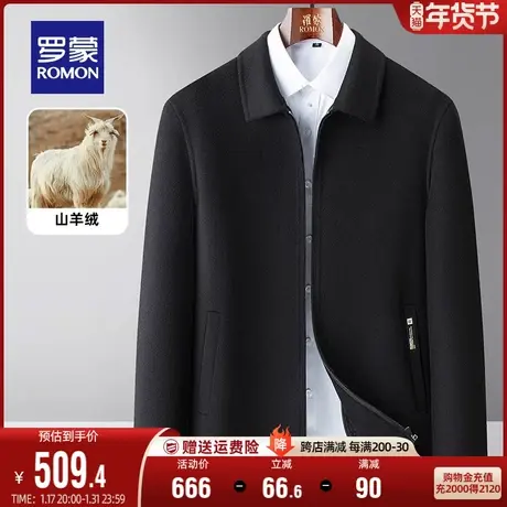 【山羊绒】罗蒙男士时尚短款翻领毛呢大衣2023秋冬新款双面呢外套图片