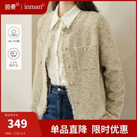 茵曼法式小香风开衫毛衣外套2024春季新款新款设计感毛边针织上衣图片