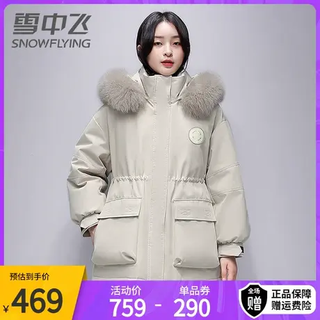 雪中飞冬季新款防寒保暖女士羽绒服纯色简约收腰显瘦连帽毛领外套商品大图