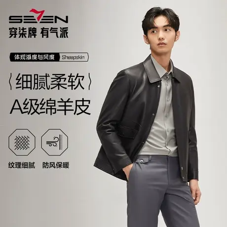 【可拆卸鹅绒内胆】柒牌清仓真皮翻领绵羊皮皮衣羽绒服男秋冬外套商品大图