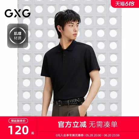 GXG男装 肌理感肩部提花polo衫男士上衣简约翻领短袖T恤 25夏新品商品大图