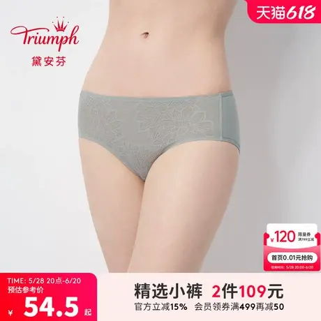 Triumph/黛安芬智能贴合内裤女柔软舒适蕾丝低腰平角裤87-2156商品大图