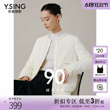衣香丽影白色轻薄羽绒服女短款2024今年冬季新款防钻绒小个子外套商品大图