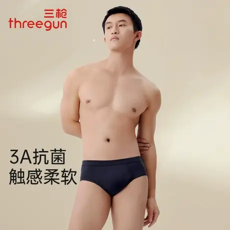 3条 三枪内裤男3A抗菌无痕高支弹力棉薄款三角裤透气凹凸裤头裤衩商品大图