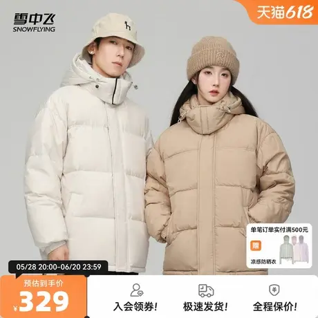 雪中飞2025秋新款男女情侣面包短款羽绒服简约青春保暖百搭上街商品大图