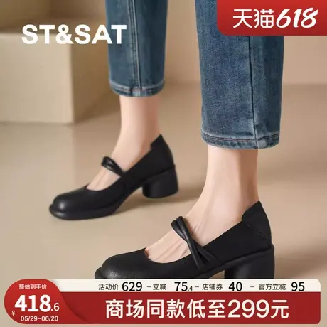 星期六女鞋2025年春秋新款浅口复古粗跟单鞋女百搭一字带玛丽珍鞋图片