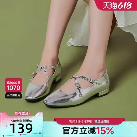 戈美其平底单鞋女2025春季新款低跟芭蕾鞋交叉绑带银色玛丽珍鞋女商品大图