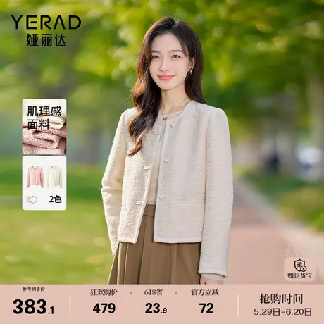 娅丽达高级感粉色无领小香风外套女2025新款春装小个子气质上衣商品大图