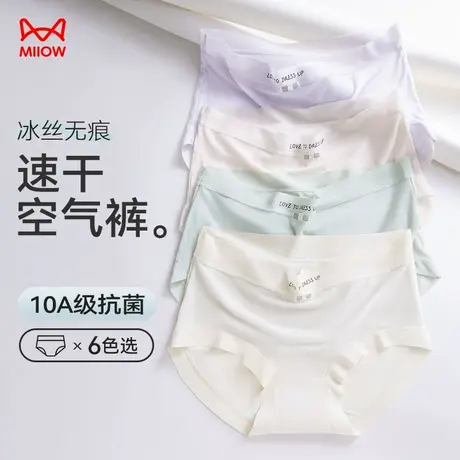猫人冰丝无痕内裤女士10a级抗菌纯棉裆超薄面膜裤女生夏季三角裤商品大图