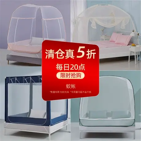 【真5折福利】梦洁家纺蚊帐支架蒙古包防蚊帐商品大图