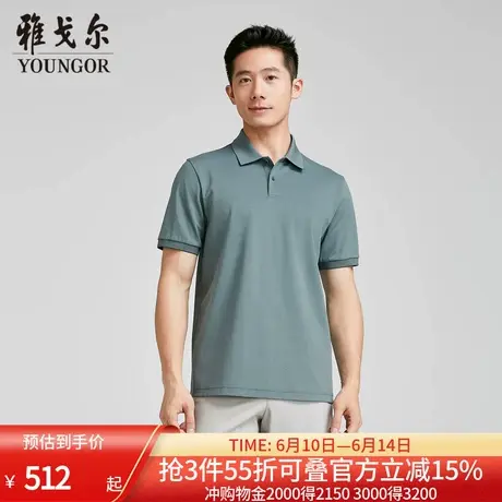 【商场同款】雅戈尔男士短袖T恤夏季新款官方商务休闲短袖男图片