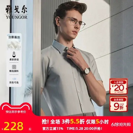 【桑蚕丝易打理】雅戈尔官方夏季新品商务休闲条纹衬衣短袖衬衫男图片