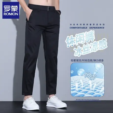 罗蒙男装休闲裤夏季薄款修身直筒冰丝抗皱弹力速干小脚男裤子N1Z商品大图
