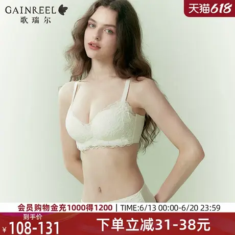 歌瑞尔蕾丝内衣女小胸聚拢防下垂收副乳调整型女士胸罩无钢圈文胸图片