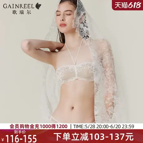 歌瑞尔轻薄蕾丝2025年新款无肩带抹胸美背内衣女性感禁欲系文胸罩图片
