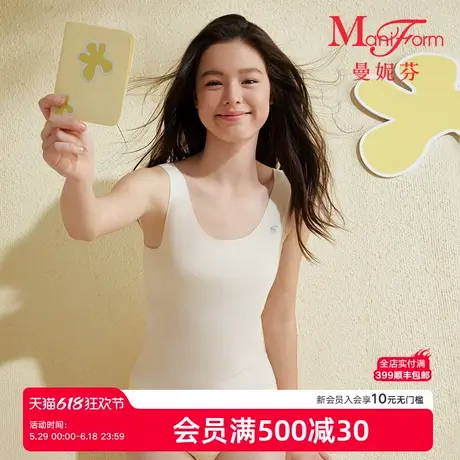 【一阶段】曼妮芬2025春女童防凸点内衣宽肩带女孩套头发育背心商品大图