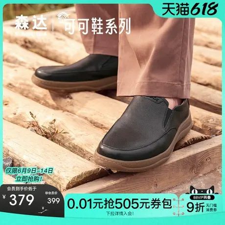 森达休闲皮鞋男秋季新商场同款软面舒适平底休闲鞋41C22CM4商品大图