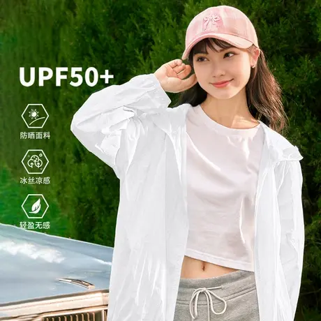KMV真维斯白色连帽防晒服女2025新款夏upf50+户外薄款宽松防晒衣商品大图