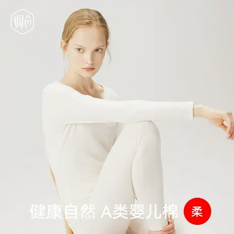 秋衣秋裤女内穿打底上衣无痕保暖内衣纯棉套装学生少女士线衣线裤商品大图