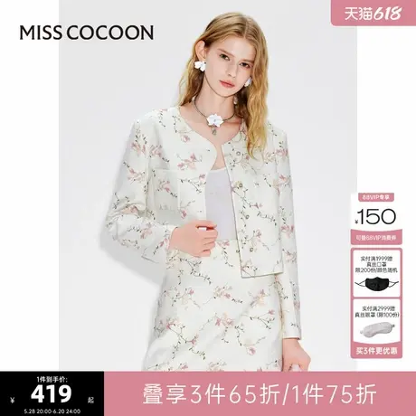 可可尼COCOON2024年秋冬新款绣花高级感白色短款外套上衣女套装图片