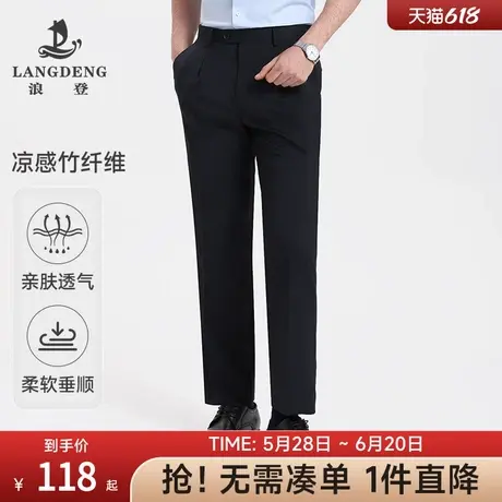 【易打理】夏季薄款男士垂感西裤浪登直筒双褶商务正装长裤裤子图片
