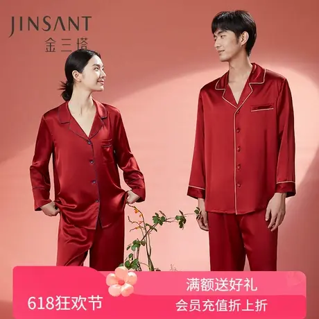 金三塔情侣重磅真丝睡衣女秋冬100%桑蚕丝晨袍红色本命年家居服套商品大图