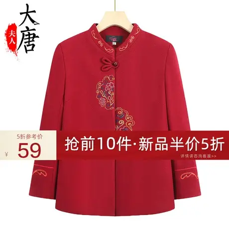 中老年人秋装外套女奶奶装气质唐装毛呢立领妈妈高贵刺绣呢子盘扣图片