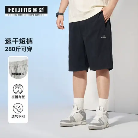 黑劲大码男装新款透气速干舒适休闲短裤加肥加大胖子显瘦直筒裤图片