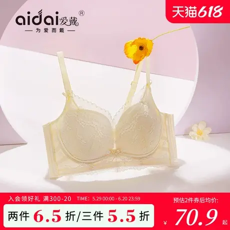 爱戴纯欲内衣女小胸聚拢显大不空杯收副乳防下垂无钢圈无痕文胸罩商品大图