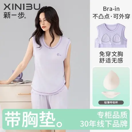 新一步莫代尔无袖短裤凉感睡衣女士带胸垫薄款简约背心家居服套装商品大图